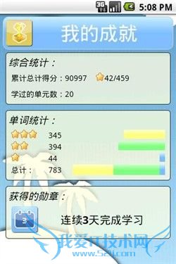 上下班陪伴左右 Android地铁公交攻略