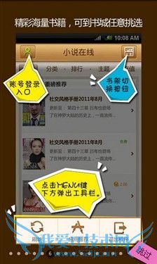 上下班陪伴左右 Android地铁公交攻略