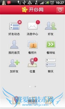 上下班陪伴左右 Android地铁公交攻略