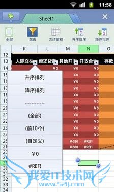 上下班陪伴左右 Android地铁公交攻略