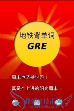 上下班陪伴左右 Android地铁公交攻略