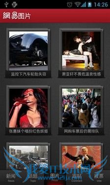 上下班陪伴左右 Android地铁公交攻略