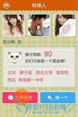 上下班陪伴左右 Android地铁公交攻略