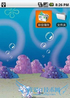 'Android安卓彩信图片的存储'