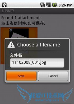 'Android安卓彩信图片的存储'