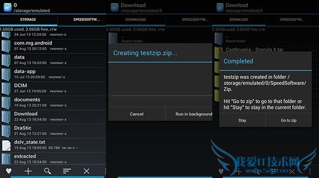 Android平台八款最佳压缩/解压缩应用推荐