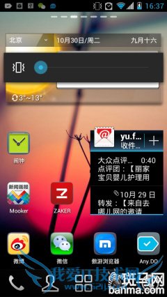 编辑亲授Android快捷键使用小技巧