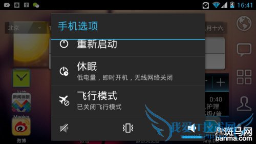 编辑亲授Android快捷键使用小技巧