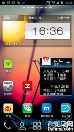 编辑亲授Android快捷键使用小技巧
