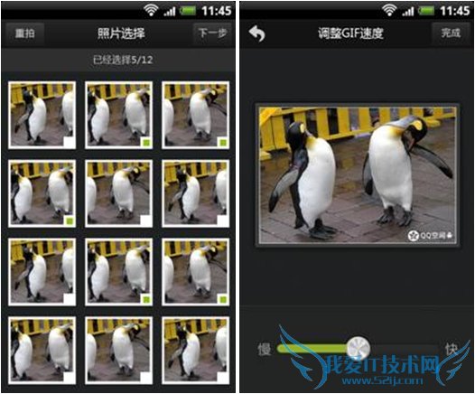 Android手机QQ空间2.4 版发布:玩转GIF动态说说 52IJ手机之家