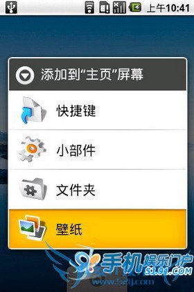Android手机壁纸设置 52IJ手机之家