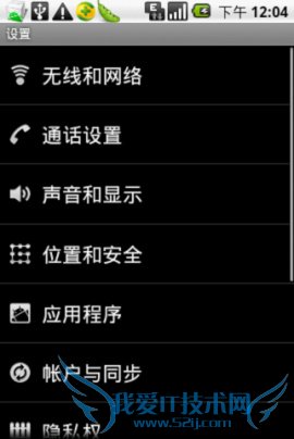 android手机如何设置WIFI 52IJ手机之家