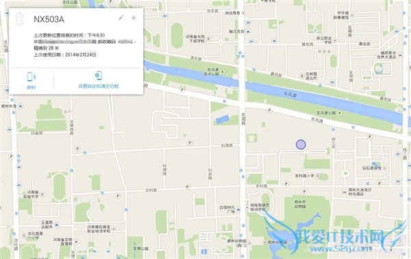Android手机如何进行定位与远程控制
