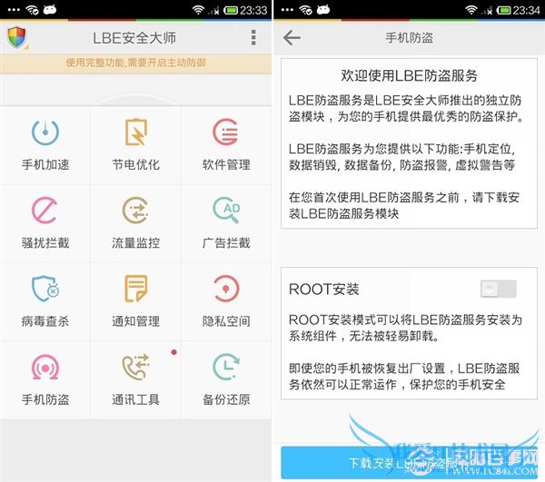 安卓手机的定位与远程控制