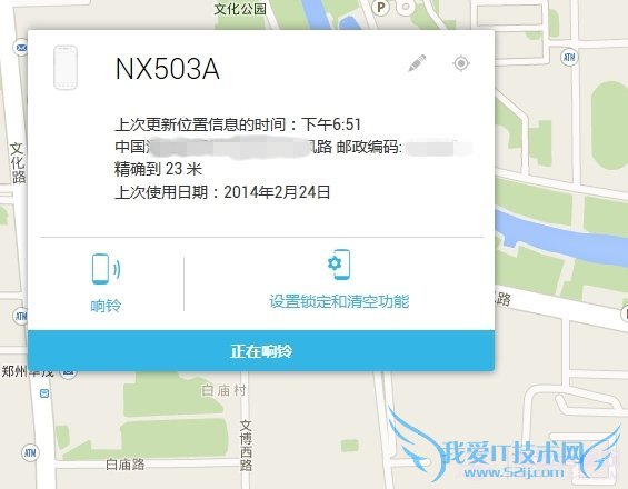 安卓手机的定位与远程控制