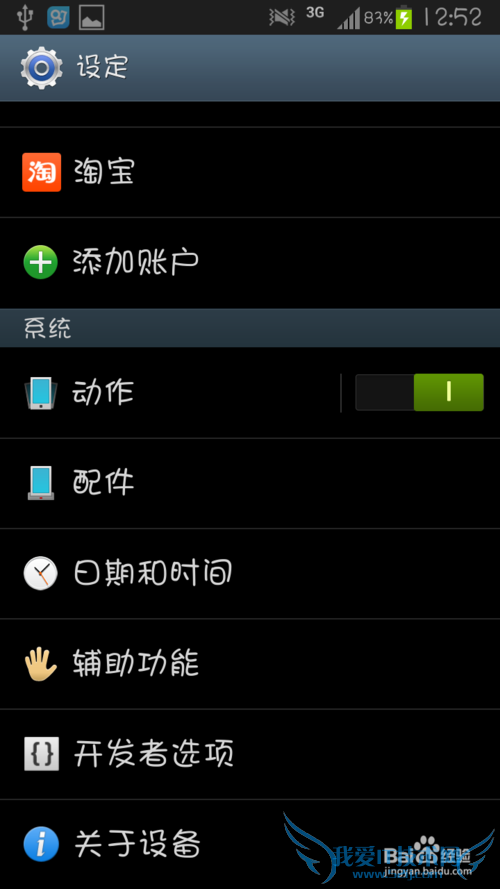 Android手机媒体进程耗电严重