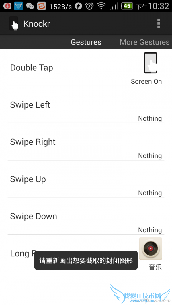 Android手机电源键不怎么灵想把音量键“-”与之互换怎么做? 52IJ手机之家