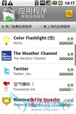 Android手机登录Market安装软件第9张图