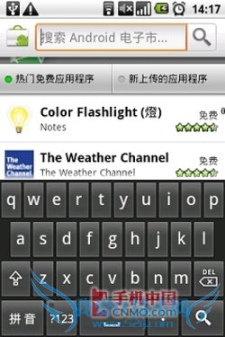 Android手机登录Market安装软件第10张图
