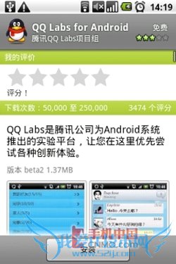 Android手机登录Market安装软件第11张图