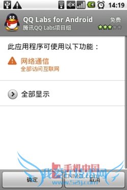 Android手机登录Market安装软件第12张图