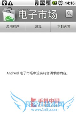 Android手机登录Market安装软件第6张图