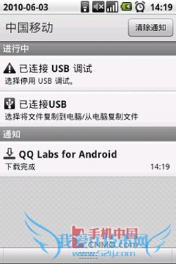 Android手机登录Market安装软件第14张图