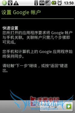 Android手机登录Market安装软件第4张图