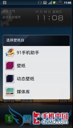 Զвɨ Androidֻʡ̳ 