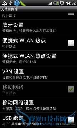 设置“无线和网络”