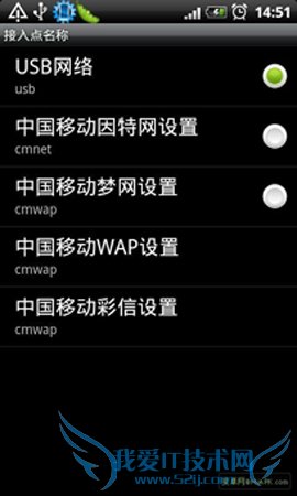 设置“无线和网络”