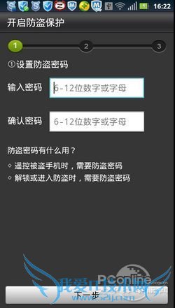 与小偷抗争到底!Android手机防盗指南