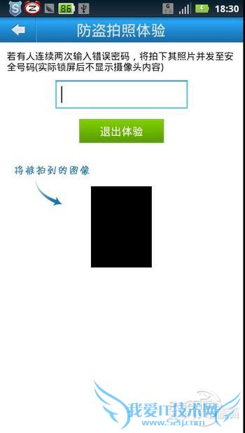 与小偷抗争到底!Android手机防盗指南