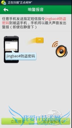 与小偷抗争到底!Android手机防盗指南