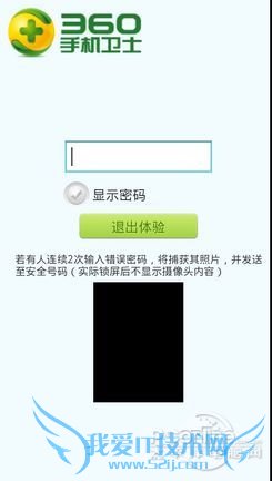 与小偷抗争到底!Android手机防盗指南