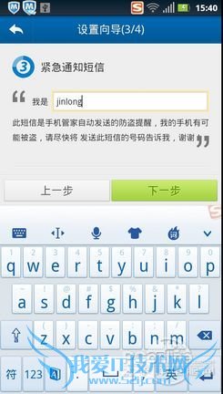与小偷抗争到底!Android手机防盗指南