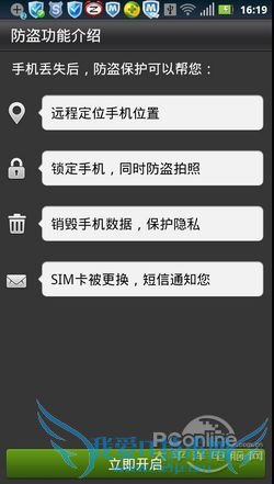 与小偷抗争到底!Android手机防盗指南