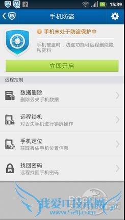 与小偷抗争到底!Android手机防盗指南