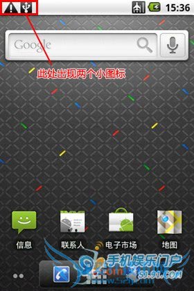 Android新手教程 如何调用USB连接模式 52IJ手机之家
