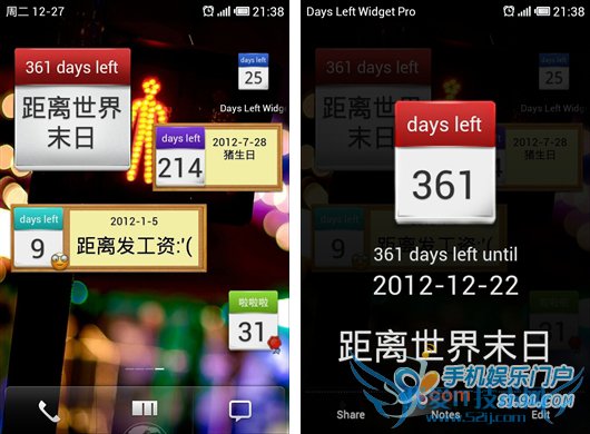 Android桌面小工具 清新实用的桌面小插件推荐 52IJ手机之家