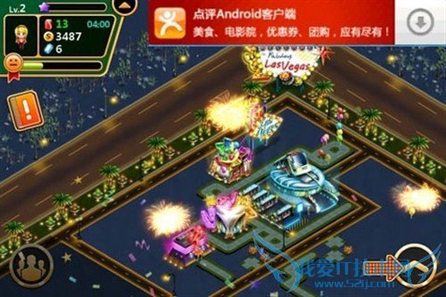 体验奢华赌城人生 Android游戏欢乐维加斯