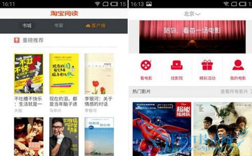 大不同?Android版Flyme对比Flyme Powered by YunOS详细对比评测