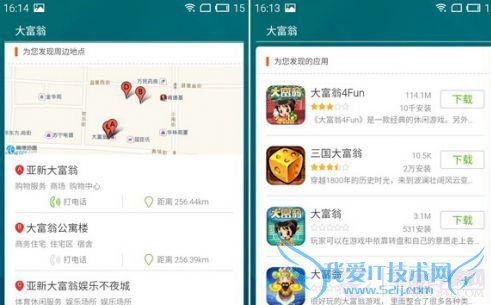 大不同?Android版Flyme对比Flyme Powered by YunOS详细对比评测