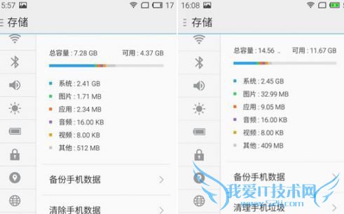 大不同?Android版Flyme对比Flyme Powered by YunOS详细对比评测