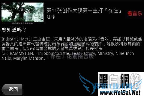 乐视网“看音乐”使用体验(Android版)