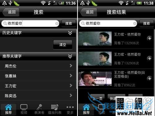乐视网“看音乐”使用体验(Android版)