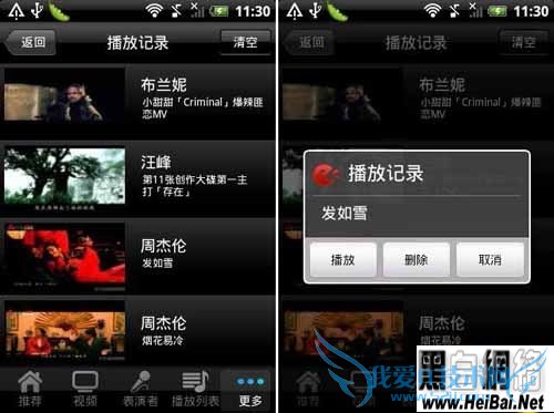 乐视网“看音乐”使用体验(Android版)