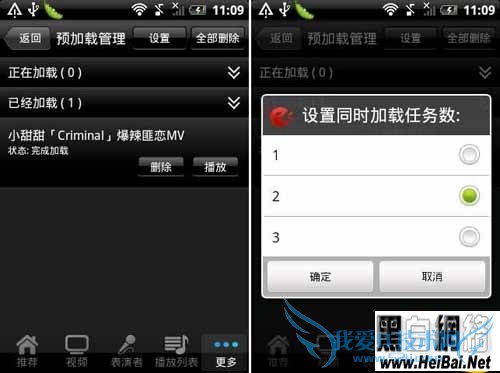 乐视网“看音乐”使用体验(Android版)