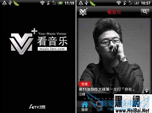 乐视网“看音乐”使用体验(Android版)