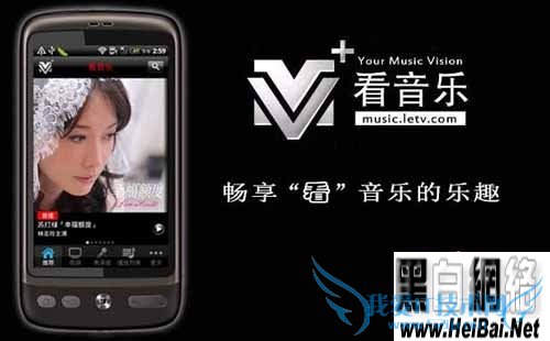 Android版乐视网“看音乐”使用体验 52IJ手机之家教程